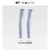 蕉下女士凉感防晒袖套AL378 轻烟紫M码 商品缩略图0