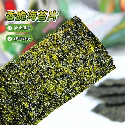 老板仔原味海苔15g/153042  泰国进口 即食紫菜零食 商品图2