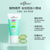【OhBases欧比信】金盏花芦荟修护凝胶 商品缩略图1