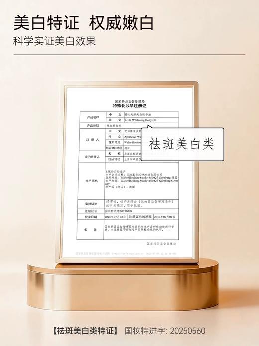 【新品】freiol福来光感美白精华油身体油干燥皮肤滋润保湿补水乳 商品图2