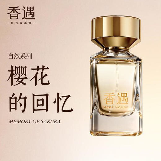 樱花的回忆100ML 商品图0