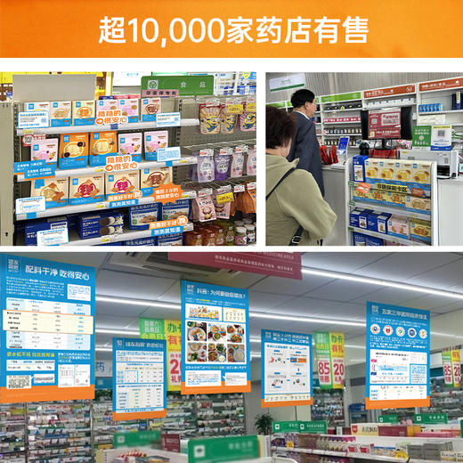 糖友厨房巴旦木脆多多80g×1盒 商品图4