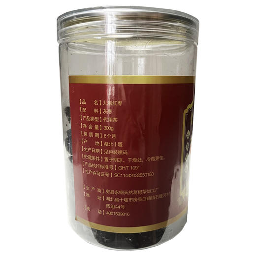玉奴饮 九制无核红枣  300g/罐 商品图4