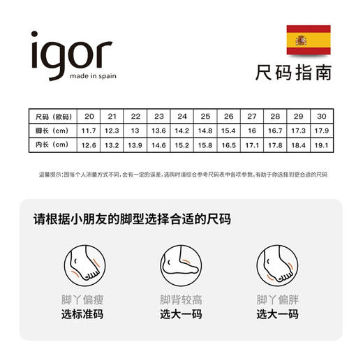 igor 26SS新款 西班牙进口春夏儿童玛丽珍帆布鞋T字魔术贴一脚蹬 商品图1