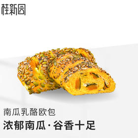 【南瓜乳酪杂粮欧包】绵密乳酪馅&人气必吃