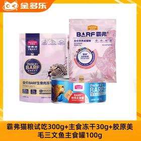 【赠品链接，单拍不发货】4月满239赠品