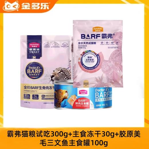 【赠品链接，单拍不发货】4月满239赠品 商品图0