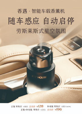 台卡-智能车载香薰机（2026版）
