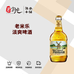 老米乐淡爽啤酒