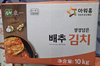 爱味弘整颗泡菜10kg아워홈포기김치 商品缩略图0
