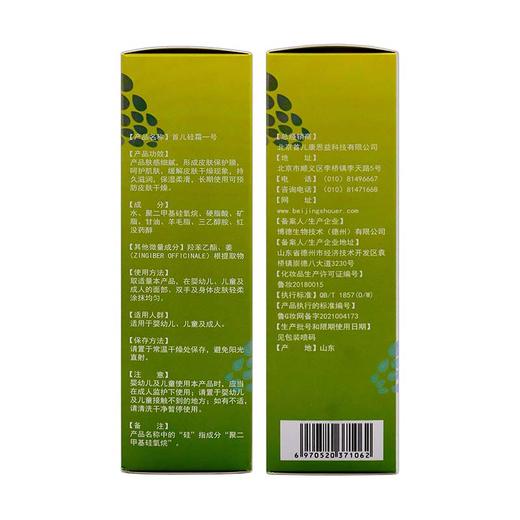 首儿 硅霜a一号 宝宝护肤   100g 商品图3