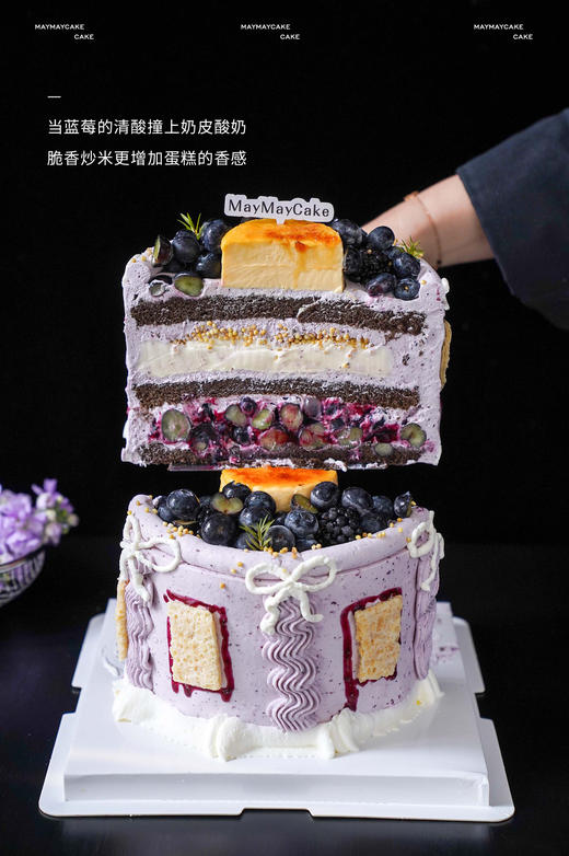 【新品来袭】蓝莓奶皮子（巧克力胚）【A5231】 商品图3