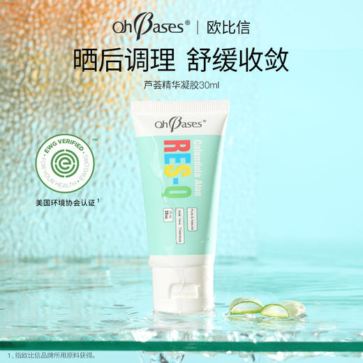 【OhBases欧比信】金盏花芦荟修护凝胶 商品图0