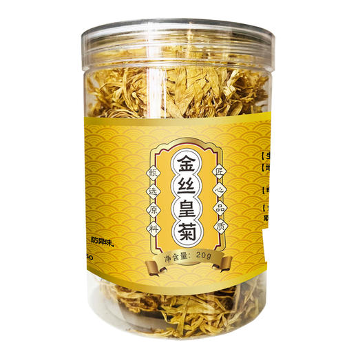 玉奴饮 金丝黄菊菊花茶  20g/罐 商品图0