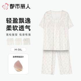 都市丽人睡衣女士睡衣家居服睡衣女士软绵绵短袖套装有杯垫短袖七分裤可外穿LHC2E6