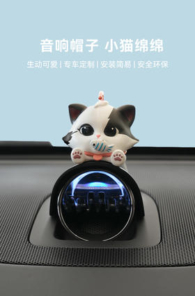 音响帽子 小猫绵绵 适配M9/M8/M7/M5/R7/S7/H5