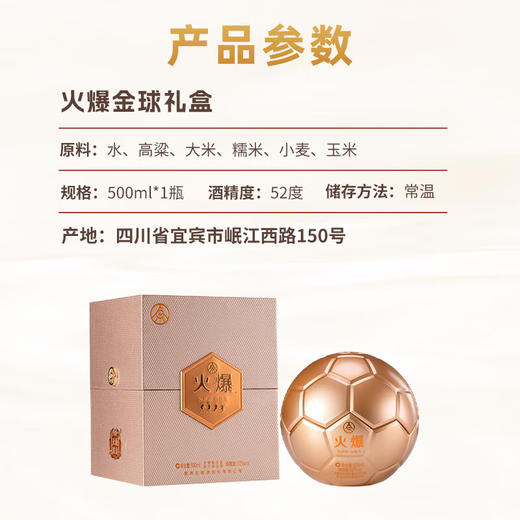52度五粮液 火爆金球500ml 单瓶 商品图6