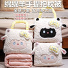 自然醒绵绵羊手提式抱枕被QYL 商品缩略图0