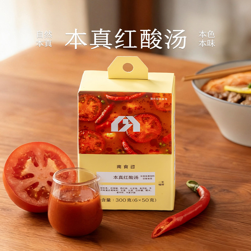 南食召 本真红酸汤