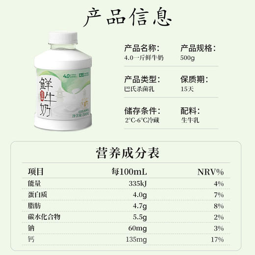 【快递直达】美丽健西湖牌PET4.0鲜牛奶500g 商品图4