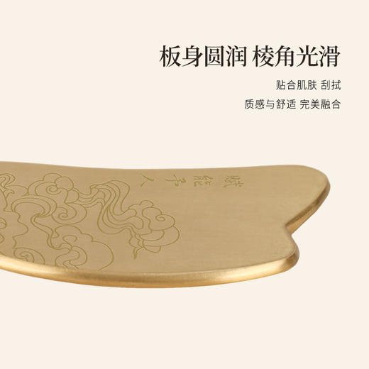 【预售 4月10日到仓】正安国货 祥云铜制刮痧板 百年非遗铜艺制作 商品图4