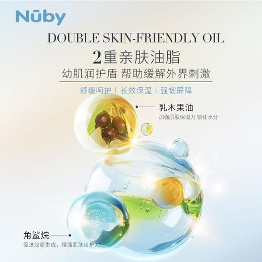 Nuby婴幼儿云杉珀醇保湿乳液 商品图2