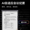 【双/高/温】科大讯飞智能办公本X5Pro 经典黑 商品缩略图2