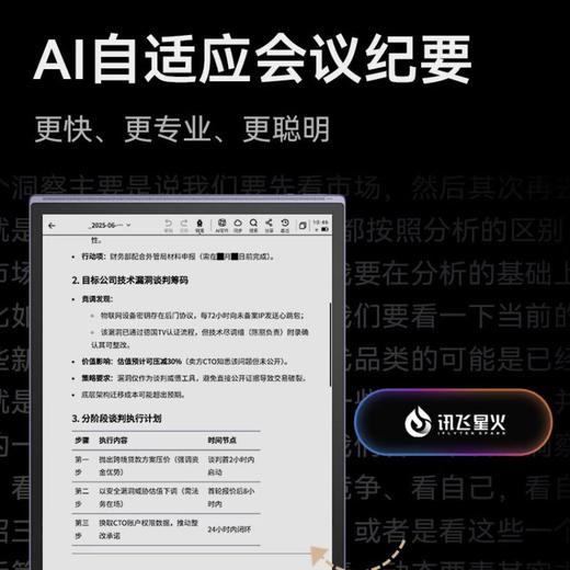 【双/高/温】科大讯飞智能办公本X5Pro 经典黑 商品图2