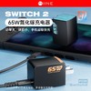 良值 Switch1&2 65W 氮化镓充电器 配件 商品缩略图0