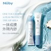 Nuby婴幼儿云杉珀醇唇周霜 商品缩略图0