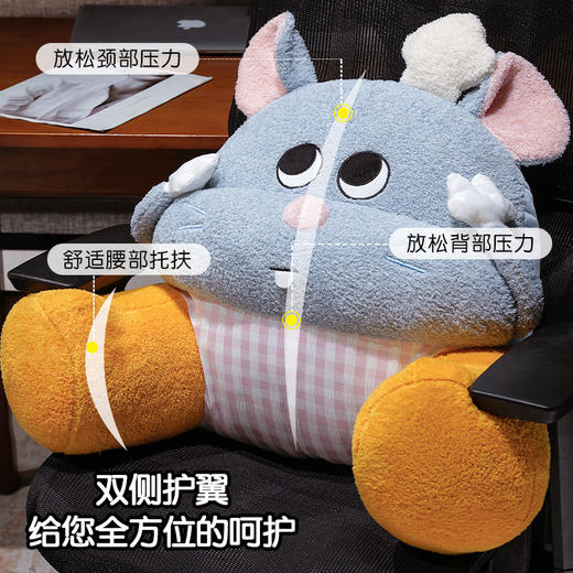 自然醒大厨芝士鼠大脚拥抱式腰靠QYL 商品图1