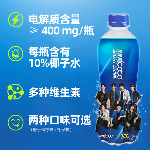 一诺可可椰子水运动饮料原味/青柠味350ml 020687/020688  随时随地补充电解质 商品图2