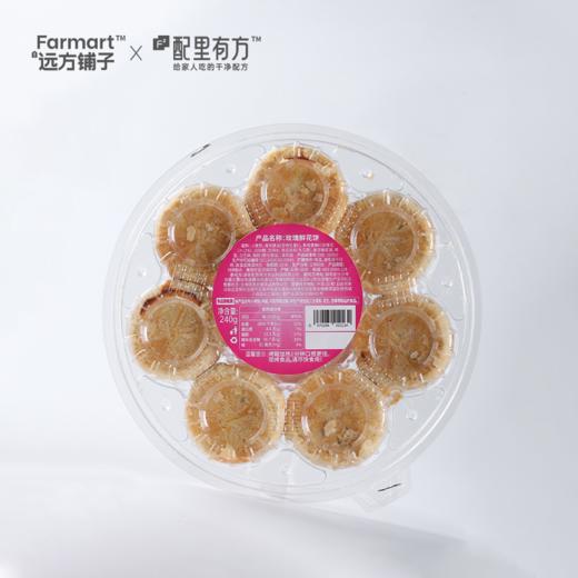 云南玫瑰鲜花饼280g（8枚） 商品图3