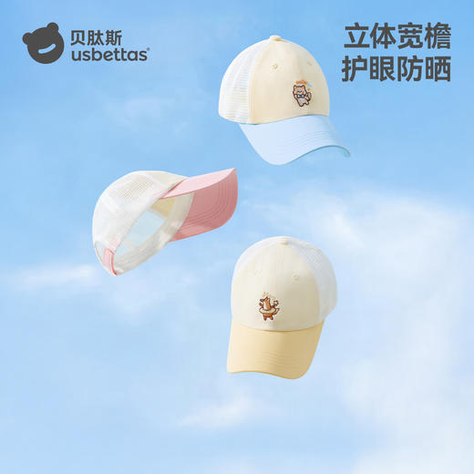 贝肽斯宝宝帽子春夏季男童女孩百搭透气防晒帽外出遮阳棒球鸭舌帽 商品图4