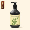 正安 艾草沐浴露 艾叶油迷迭香积雪草等 泡沫细腻 春夏护肤清洁秋冬滋润拒绝瘙痒干燥肌肤  草本精华沐浴液480ml/瓶 商品缩略图14