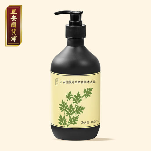 正安 艾草沐浴露 艾叶油迷迭香积雪草等 泡沫细腻 春夏护肤清洁秋冬滋润拒绝瘙痒干燥肌肤  草本精华沐浴液480ml/瓶 商品图14