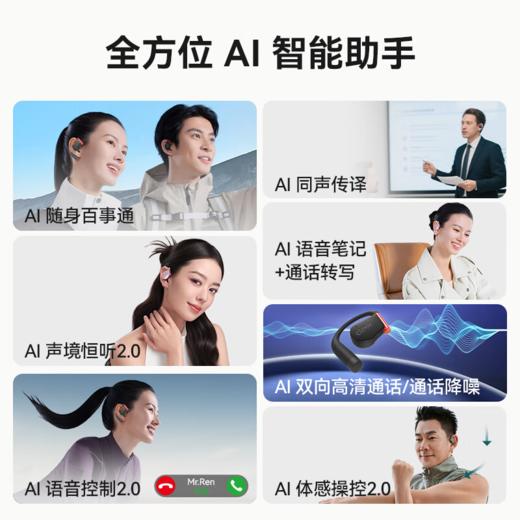 CLEER 可丽尔 ARC 5 音弧开放式 AI 耳机 运动版 商品图3