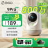 【超值】云台9Pro 商品缩略图0