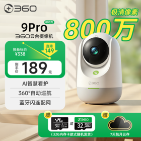 【超值】云台9Pro