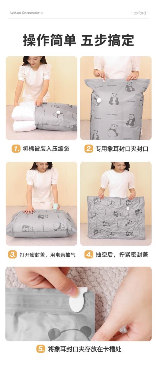 【多样屋专柜】杜拓家用抽真空压缩袋收纳袋衣服被子衣物加厚耐用牛津布艺真空袋（任意买3个袋子以上送手泵） 商品图2