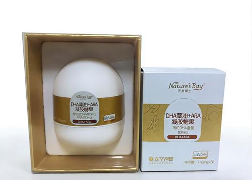 天然博士-DHA藻油+ARA凝胶糖果 770mgx30 商品图0