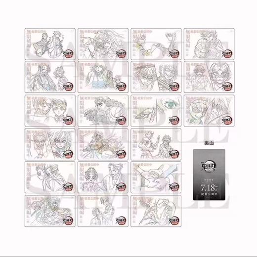 鬼灭之刃 剧场版 无限城篇 线稿小卡 全21种 谷子 商品图0