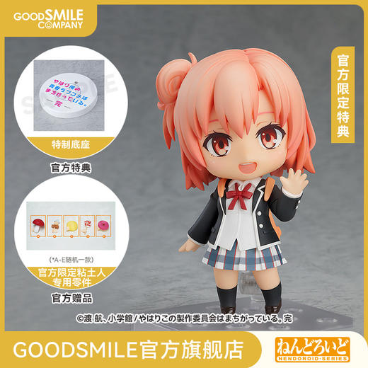 【GSC预售定金】粘土人 由比滨结衣 附官方限定特典 我的青春恋爱物语果然有问题。完 商品图0