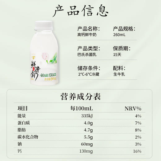 【快递直达】西湖牌高钙鲜牛奶260mL（多规格可选） 商品图7