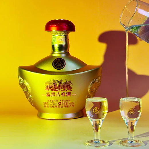 52度五粮液 富贵吉祥·元宝500ml 单瓶 商品图3