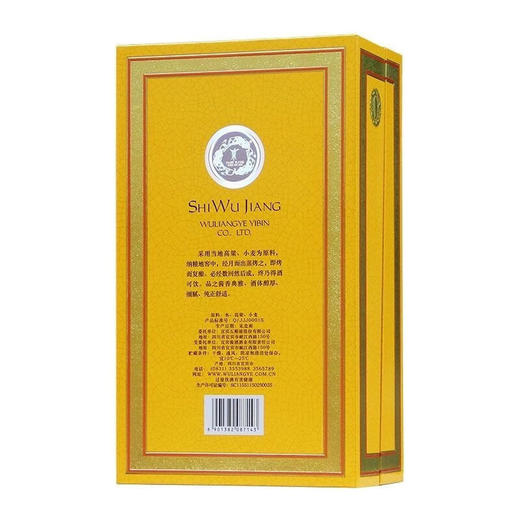 30版五粮液十五酱500ml 单瓶 商品图2