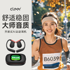 CLEER 可丽尔 ARC 5 音弧开放式 AI 耳机 运动版 商品缩略图0