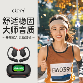 CLEER 可丽尔 ARC 5 音弧开放式 AI 耳机 运动版