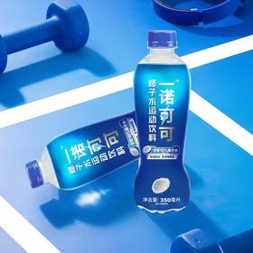 一诺可可椰子水运动饮料原味/青柠味350ml 020687/020688  随时随地补充电解质