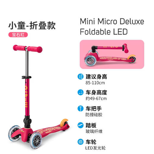 米高懒行箱LED轮迷你折叠豪华版滑板车 商品图7